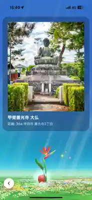 甲斐善光寺(山梨県)