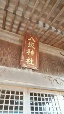 八坂神社の本殿・本堂