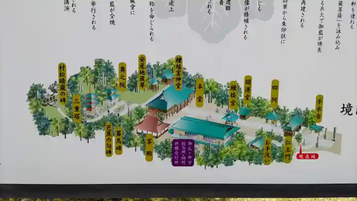 村松虚空蔵堂(日高寺)(茨城県)