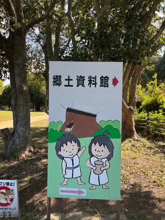 山之上住吉神社(兵庫県)