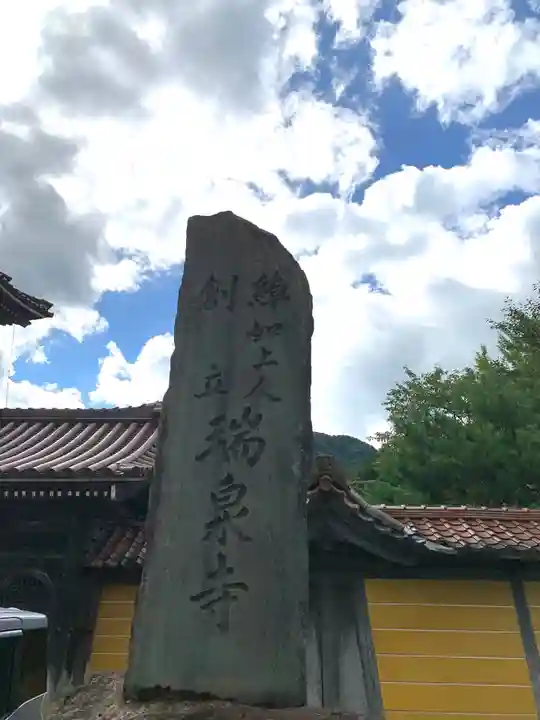 井波別院瑞泉寺のその他建物