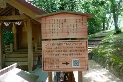 出雲大社の歴史