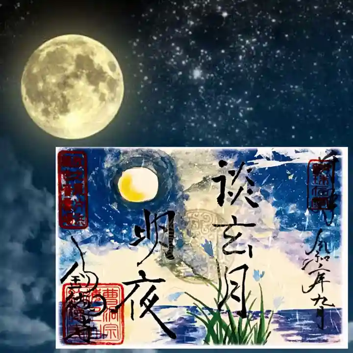 釣徳寺(静岡県)