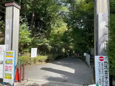 比叡山延暦寺(滋賀県)