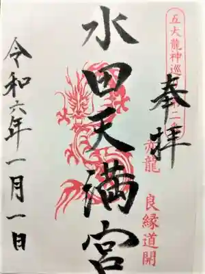 下庄八幡神社(福岡県)