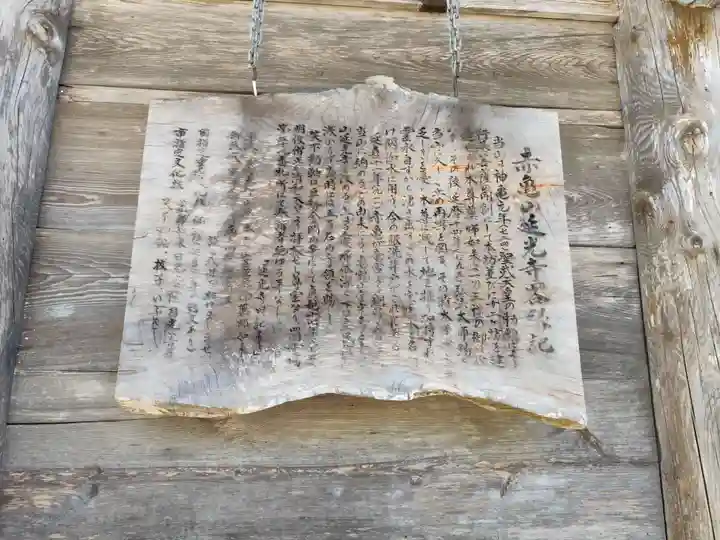 延光寺(高知県)