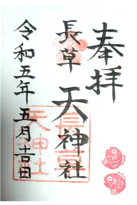 本日は書き置きのセルフ御朱印でした
賽銭箱へお金を封筒に入れて奉納しました