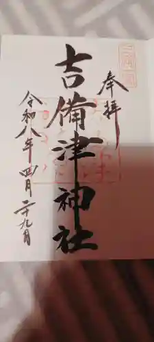 吉備津神社の{uncategorized: "未分類", other: "その他", undefined: "問題あり", building: "その他建物", grave: "お墓", sacred_gate: "鳥居", guardian: "狛犬", statue: "像", buddha: "仏像", history: "歴史", nature: "自然", garden: "庭園", animal: "動物", pagoda: "塔", temizu: "手水舎", mountain_gate: "山門・神門", sanctuary: "本殿・本堂", subordinate: "末社・摂社", art: "芸術", scenery: "景色", jizo: "地蔵", ema: "絵馬", goshuin: "御朱印", omikuji: "おみくじ", items: "授与品その他", amulet: "お守り", goshuincho: "御朱印帳", eats: "食事", festival: "お祭り", votive_dance: "神楽", shichigosan: "七五三参", wedding: "結婚式", experience: "体験その他", initially: "初詣", around: "周辺", anti_infection: "感染症対策"}