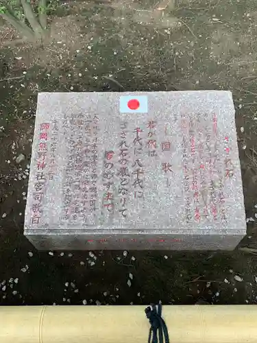 師岡熊野神社(神奈川県)