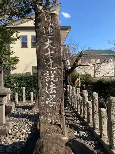 日蓮上人辻説法跡の歴史