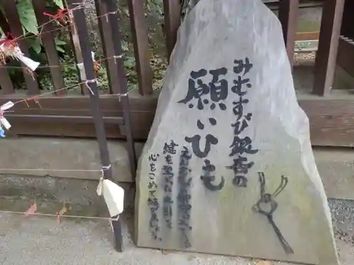 麻賀多神社のその他建物