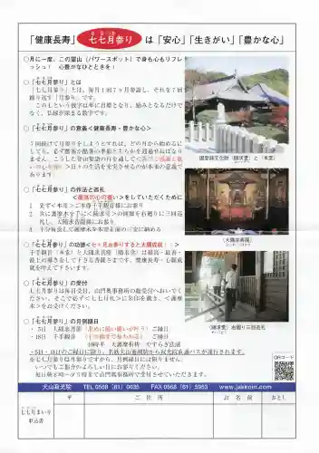 犬山寂光院の{uncategorized: "未分類", other: "その他", undefined: "問題あり", building: "その他建物", grave: "お墓", sacred_gate: "鳥居", guardian: "狛犬", statue: "像", buddha: "仏像", history: "歴史", nature: "自然", garden: "庭園", animal: "動物", pagoda: "塔", temizu: "手水舎", mountain_gate: "山門・神門", sanctuary: "本殿・本堂", subordinate: "末社・摂社", art: "芸術", scenery: "景色", jizo: "地蔵", ema: "絵馬", goshuin: "御朱印", omikuji: "おみくじ", items: "授与品その他", amulet: "お守り", goshuincho: "御朱印帳", eats: "食事", festival: "お祭り", votive_dance: "神楽", shichigosan: "七五三参", wedding: "結婚式", experience: "体験その他", initially: "初詣", around: "周辺", anti_infection: "感染症対策"}