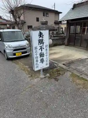 宝勝院(千葉県)