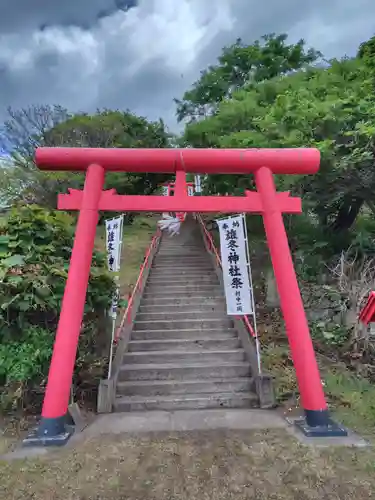 雄冬神社(北海道)