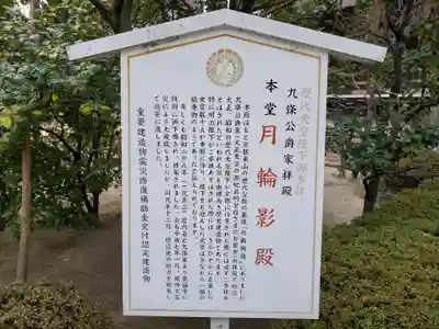 能福寺の歴史