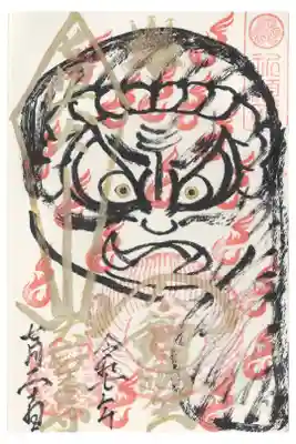 大聖寺の御朱印