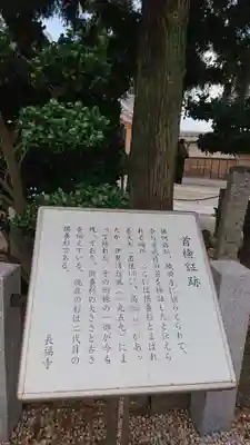 長福寺の歴史