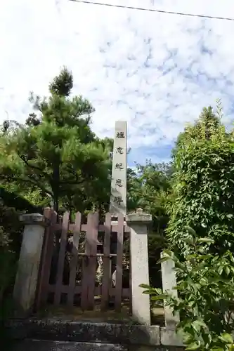 春日神社の塔