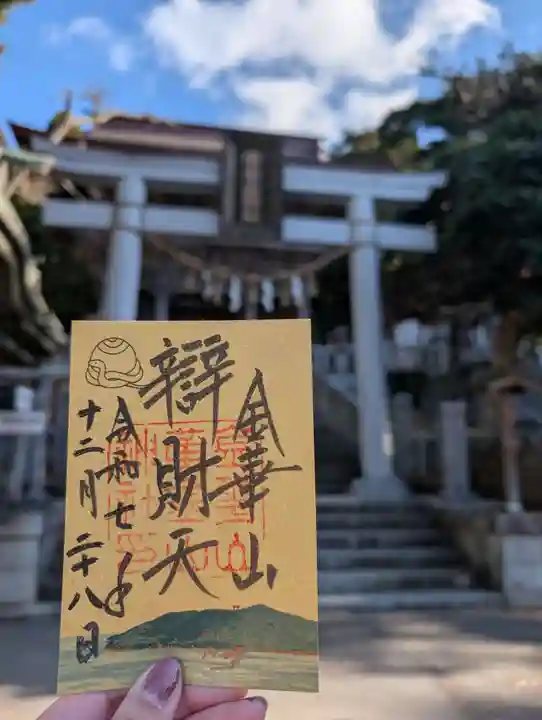 金華山黄金山神社(宮城県)