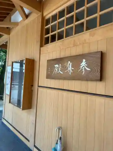 篠座神社(福井県)