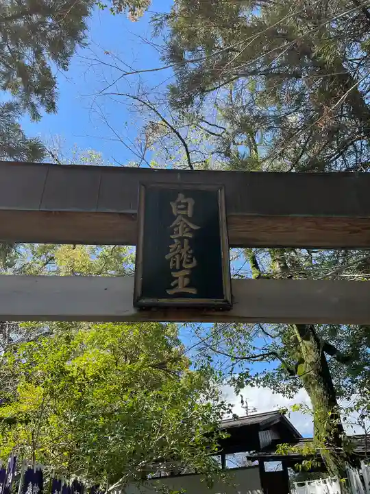 若宮神明社(愛知県)