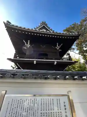少林寺(滋賀県)