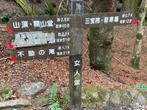 醍醐寺（上醍醐）(京都府)