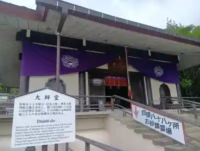成田山名古屋別院大聖寺(犬山成田山)(愛知県)