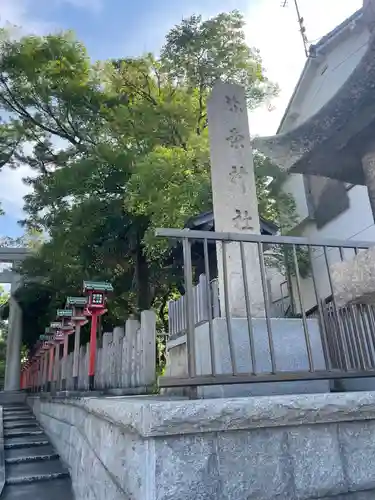 弥栄神社のその他建物