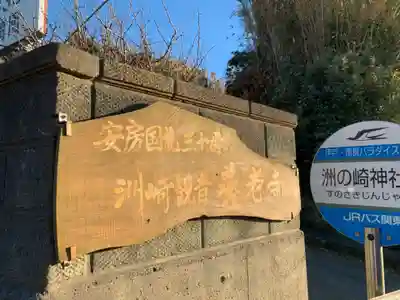 妙法山養老寺のその他建物