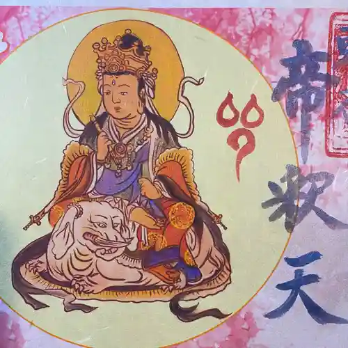  鳳仙寺(栃木県)