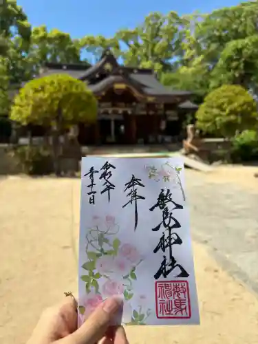 敏馬神社の御朱印