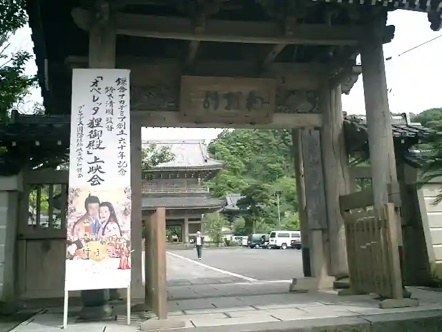 光明寺のその他建物