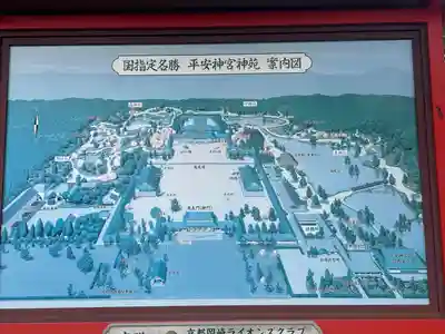 平安神宮(京都府)