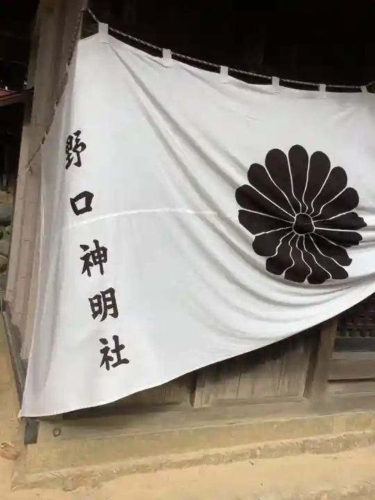 神明神社(野口)のその他建物