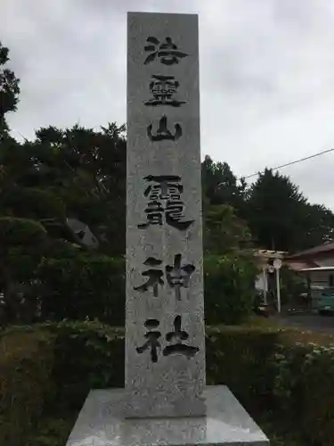 法霊山龗神社の建物その他