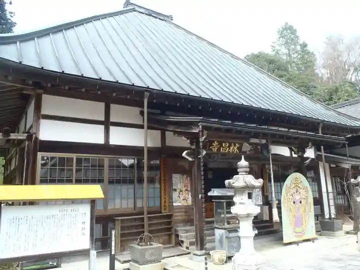 林昌寺(岐阜県)
