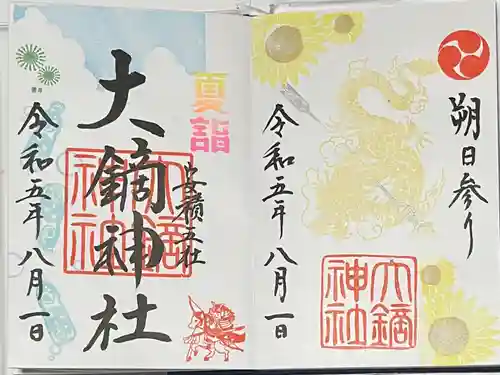 大鏑神社(福島県)