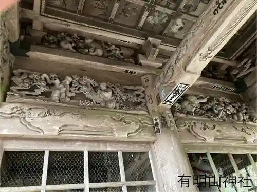 有明山神社(長野県)