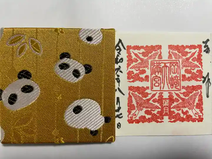 岡崎天満宮(愛知県)