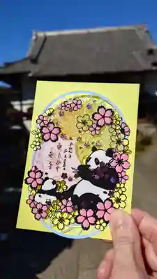 2/22からの特別切り絵御朱印