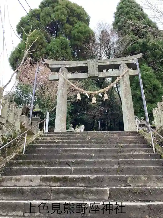 上色見熊野座神社(熊本県)