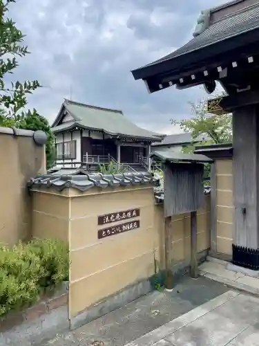 延台寺(神奈川県)