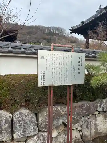 東光寺の{uncategorized: "未分類", other: "その他", undefined: "問題あり", building: "その他建物", grave: "お墓", sacred_gate: "鳥居", guardian: "狛犬", statue: "像", buddha: "仏像", history: "歴史", nature: "自然", garden: "庭園", animal: "動物", pagoda: "塔", temizu: "手水舎", mountain_gate: "山門・神門", sanctuary: "本殿・本堂", subordinate: "末社・摂社", art: "芸術", scenery: "景色", jizo: "地蔵", ema: "絵馬", goshuin: "御朱印", omikuji: "おみくじ", items: "授与品その他", amulet: "お守り", goshuincho: "御朱印帳", eats: "食事", festival: "お祭り", votive_dance: "神楽", shichigosan: "七五三参", wedding: "結婚式", experience: "体験その他", initially: "初詣", around: "周辺", anti_infection: "感染症対策"}