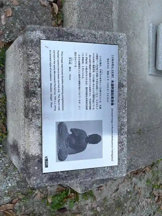 平林寺(兵庫県)