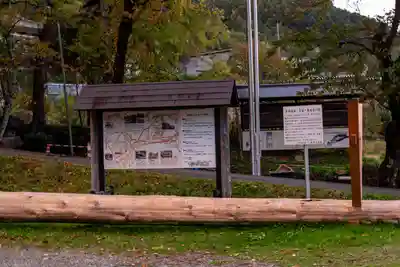 山家神社(長野県)