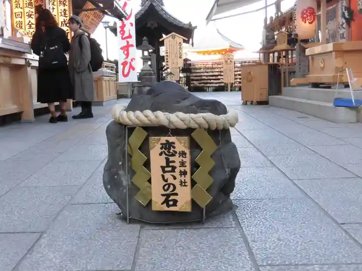 地主神社のその他建物