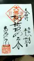 高徳院の{uncategorized: "未分類", other: "その他", undefined: "問題あり", building: "その他建物", grave: "お墓", sacred_gate: "鳥居", guardian: "狛犬", statue: "像", buddha: "仏像", history: "歴史", nature: "自然", garden: "庭園", animal: "動物", pagoda: "塔", temizu: "手水舎", mountain_gate: "山門・神門", sanctuary: "本殿・本堂", subordinate: "末社・摂社", art: "芸術", scenery: "景色", jizo: "地蔵", ema: "絵馬", goshuin: "御朱印", omikuji: "おみくじ", items: "授与品その他", amulet: "お守り", goshuincho: "御朱印帳", eats: "食事", festival: "お祭り", votive_dance: "神楽", shichigosan: "七五三参", wedding: "結婚式", experience: "体験その他", initially: "初詣", around: "周辺", anti_infection: "感染症対策"}