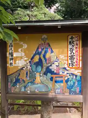 鳩森八幡神社のその他建物