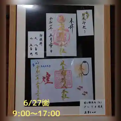 岐阜稲荷山本社(岐阜県)